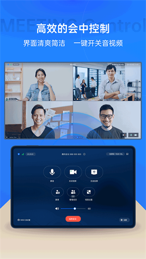 腾讯会议Rooms控制器最新版