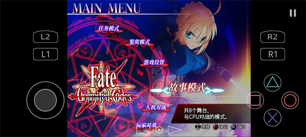 FATE无限代码手游中文版