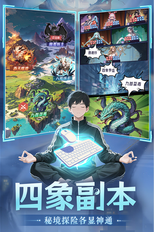 修真高手破解版