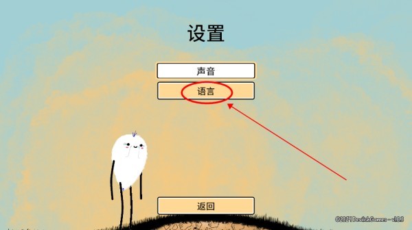 怎么设置中文截图2