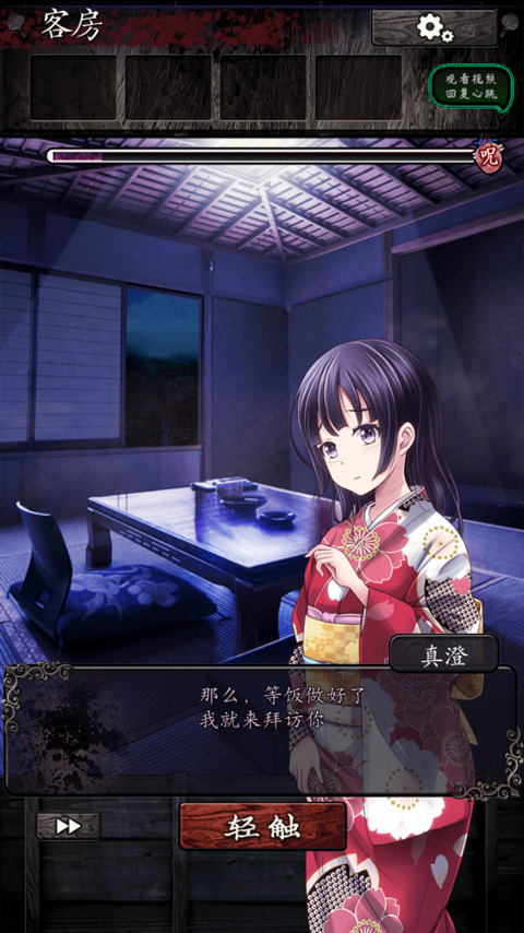 逃脱心灵旅馆手谈汉化版