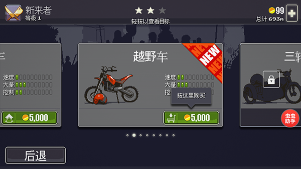 僵尸突围破解版