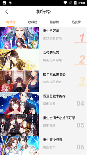 小鸡漫画官方版