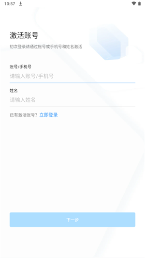 郑州市郑政钉app