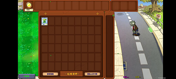 植物大战僵尸梦境版内置菜单版