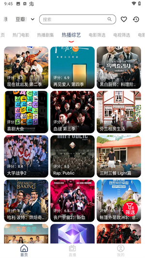 雨林影视最新版