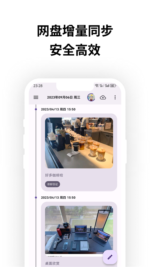 榴莲日记官方版