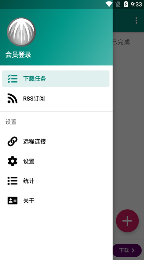 比特彗星破解版