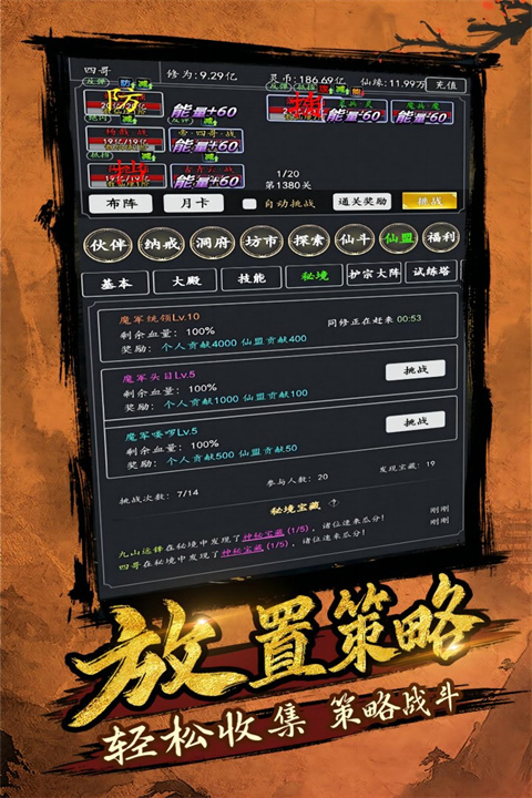 剑气除魔折扣版