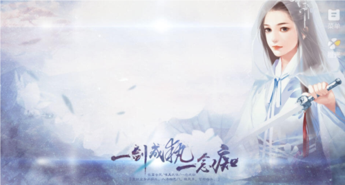 一剑成执一念痴无限鲜花版