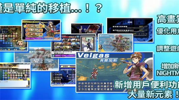 光辉同盟手机版