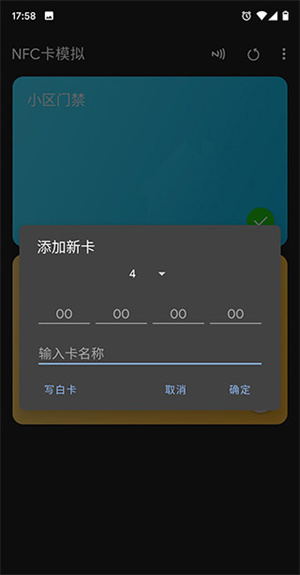 NFC Tools PRO免费版