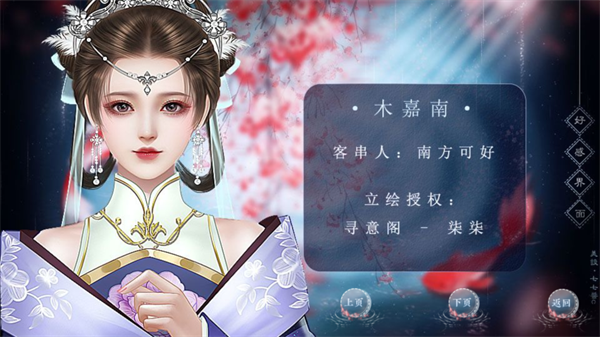 夫人携子出逃完结破解游戏