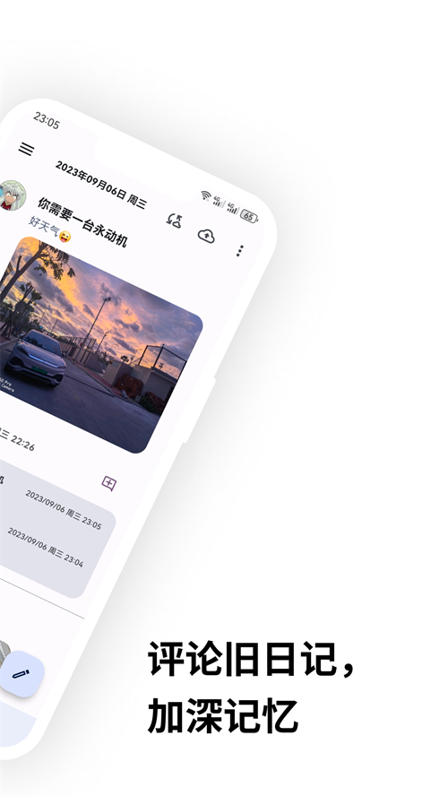 榴莲日记官方版