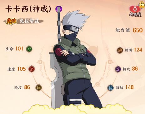 角色羁绊搭配截图3