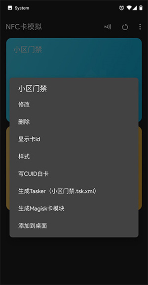 NFC Tools PRO免费版