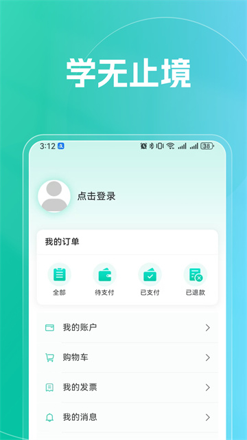 融学APP