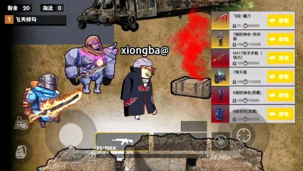 修勾忍者逃生免广告破解版