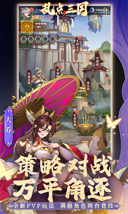 乱点三国(内置0.1折)