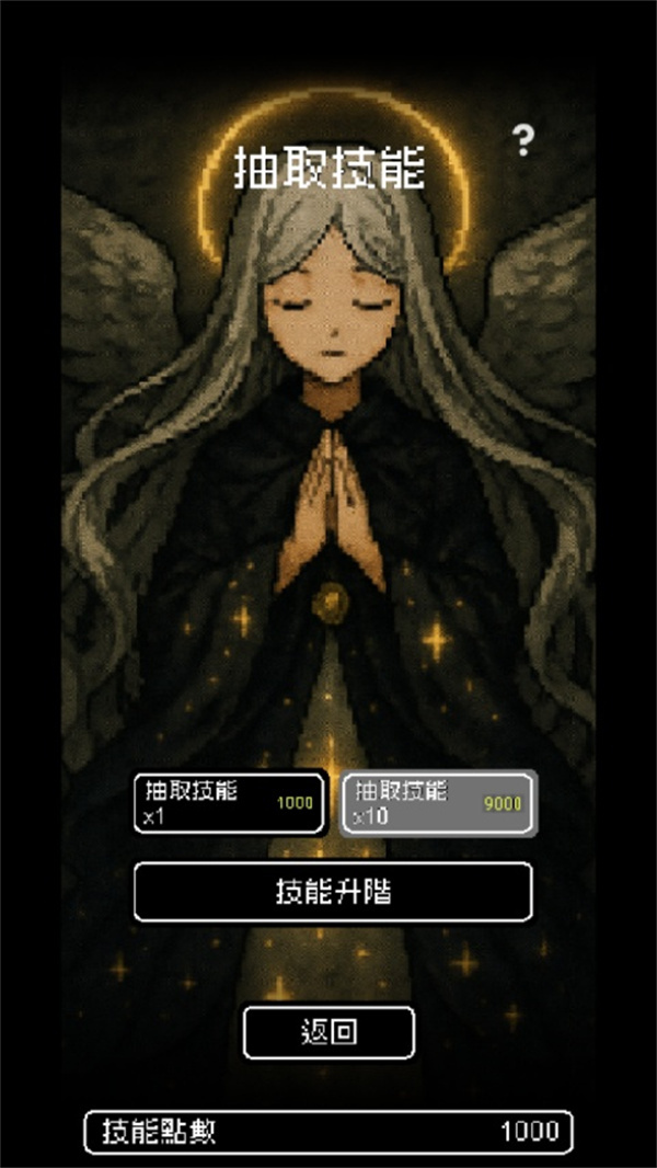 我快速升级游戏