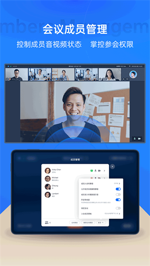 腾讯会议Rooms控制器最新版