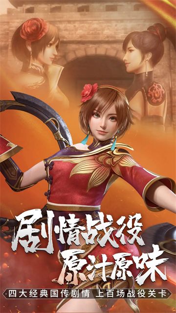 真三国无双霸0.1折版