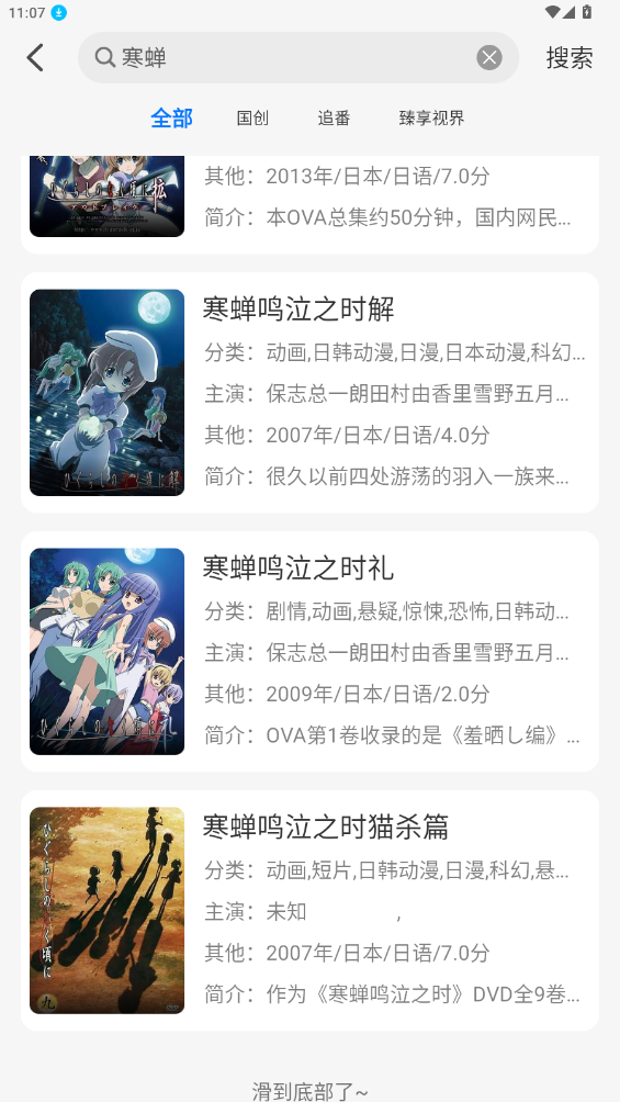 DuoFun动漫官方app