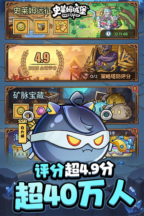 史莱姆城堡破解版