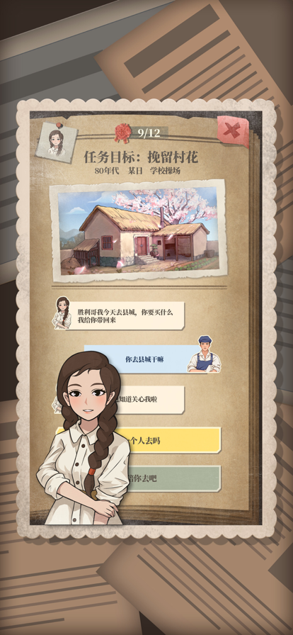 许胜利的奋斗路不减反增破解版