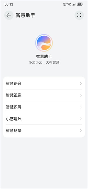 鸿蒙NEXT主题一凡尘版