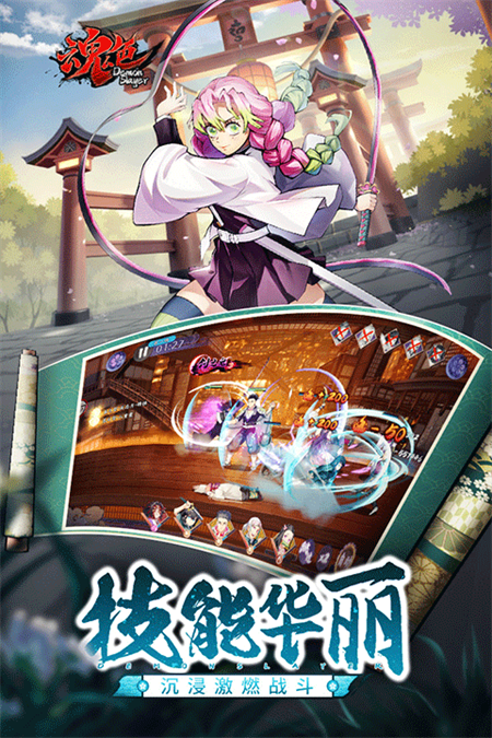 魂色九游渠道服