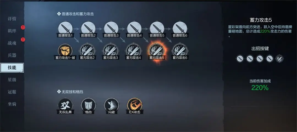 武将培养攻略截图6