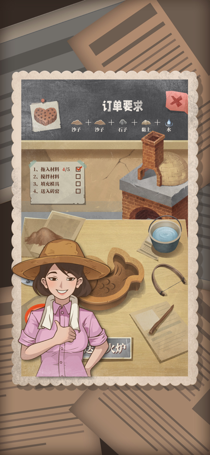 许胜利的奋斗路不减反增破解版