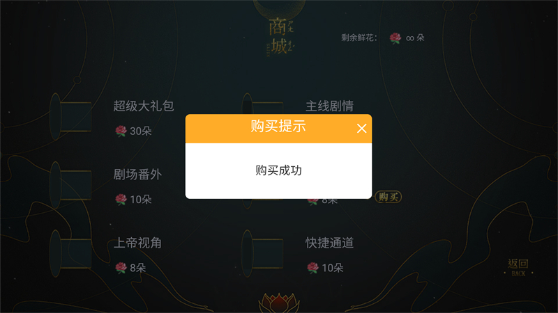 桃色几许橙光游戏破解版