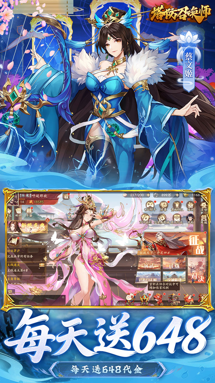 塔防召唤师0.05折GM送百万充值版