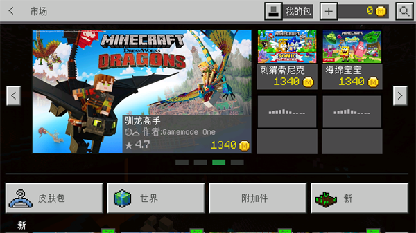 我的世界史前生物MOD整合包最新版