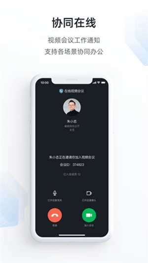 郑州市郑政钉app