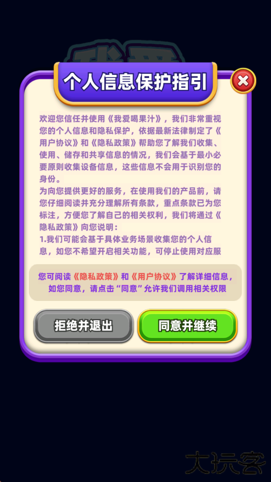 我爱喝果汁游戏赚钱版