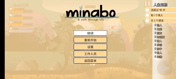 漫步人生手游官方正版