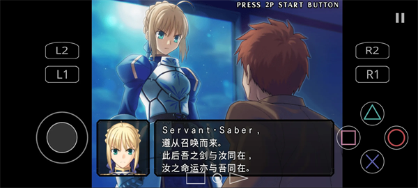 FATE无限代码手游中文版