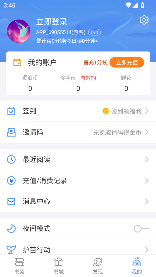 逐浪小说全文免费无弹窗版