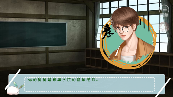 经营篮球社完结破解版清软