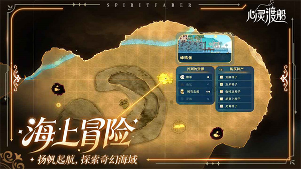 心灵渡船手游中文版