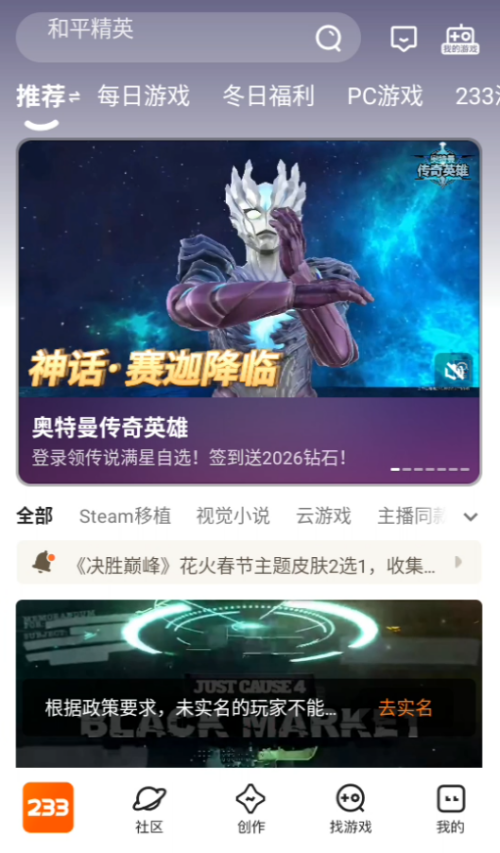 233小游戏官方正版