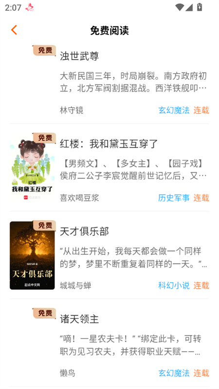 沁心缘小说幸福版app