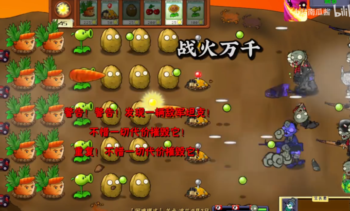 植物大战僵尸二战版内置菜单版