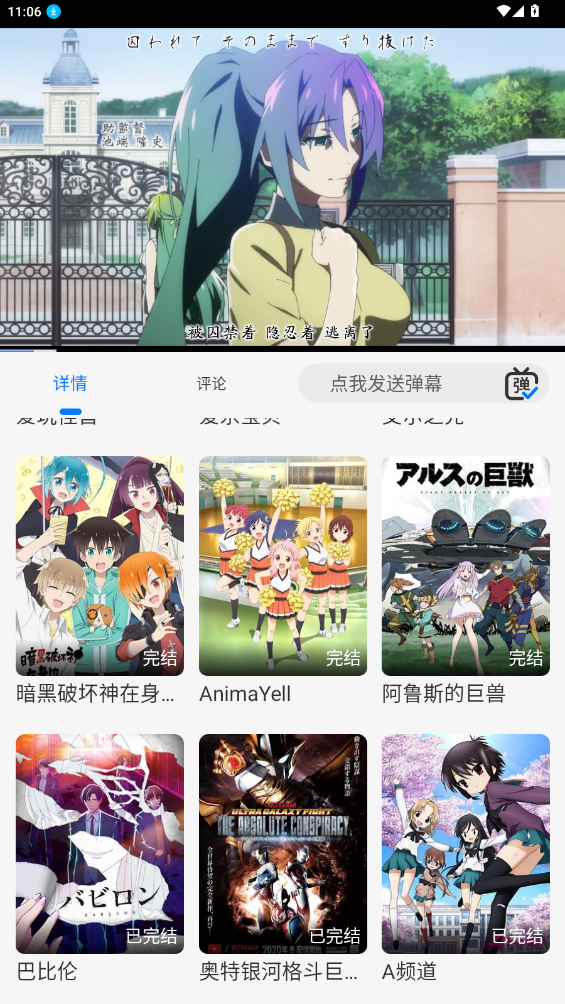 DuoFun动漫官方app