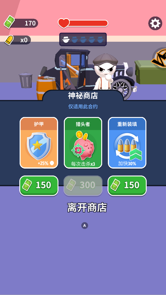 王牌神枪手游戏手机版