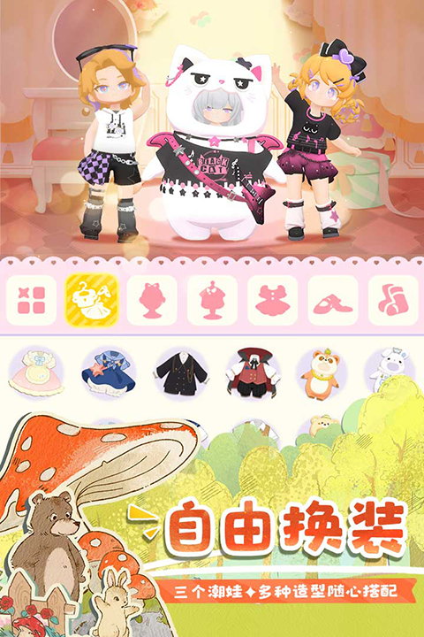 花花与幕间剧破解版