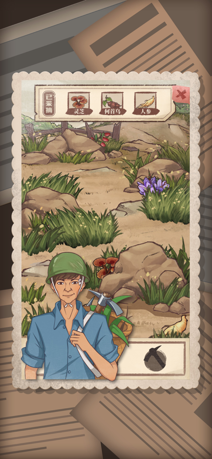 许胜利的奋斗路不减反增破解版